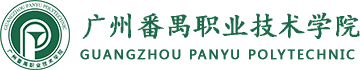 廣州番禺職業技術速盈平台